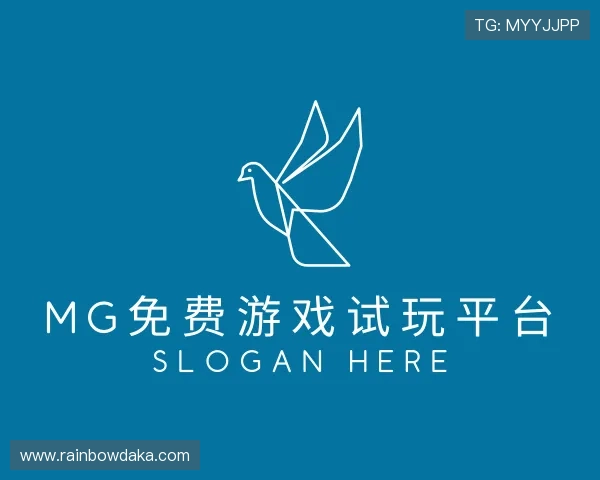 认识MG免费游戏